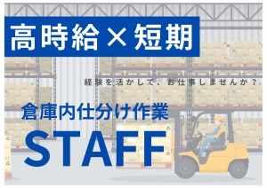 株式会社ウェルビーイングスタッフのアルバイト・バイト求人情報-19