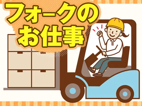 エヌエス・ジャパン兵庫株式会社のアルバイト・バイト求人情報