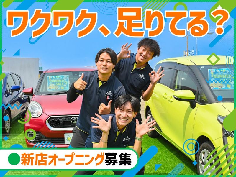 株式会社オートスタイルトレーディングの求人・転職情報