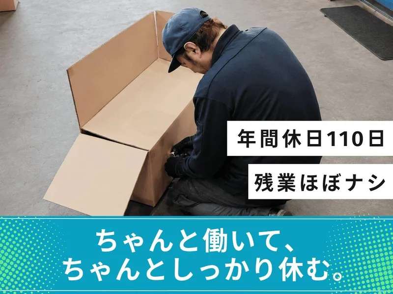 エヌズコーポレーション株式会社-0002の求人・転職情報