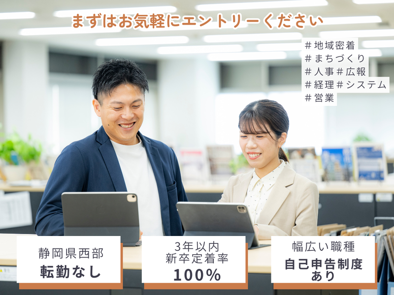 須山建設株式会社