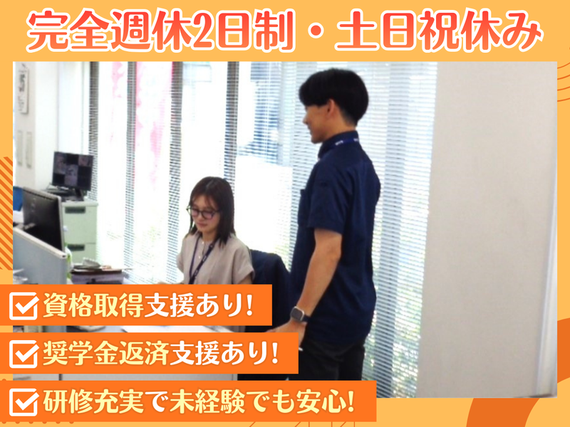 株式会社小泉神奈川-0003の求人・転職情報