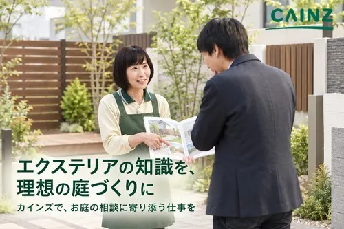 株式会社カインズの求人・転職情報