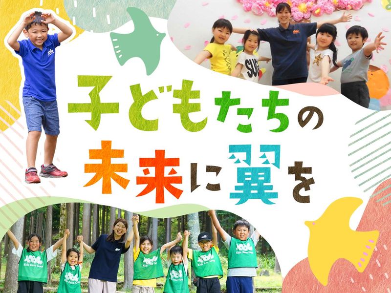 株式会社東急キッズベースキャンプ