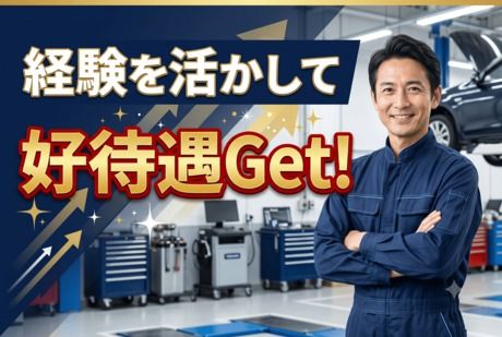 有限会社光田モータースの求人・転職情報