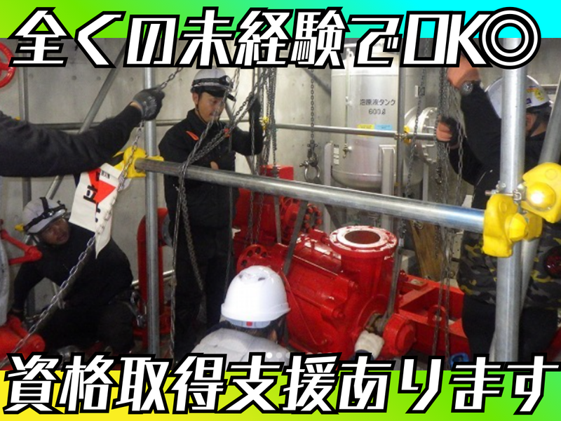 株式会社五幸の求人・転職情報