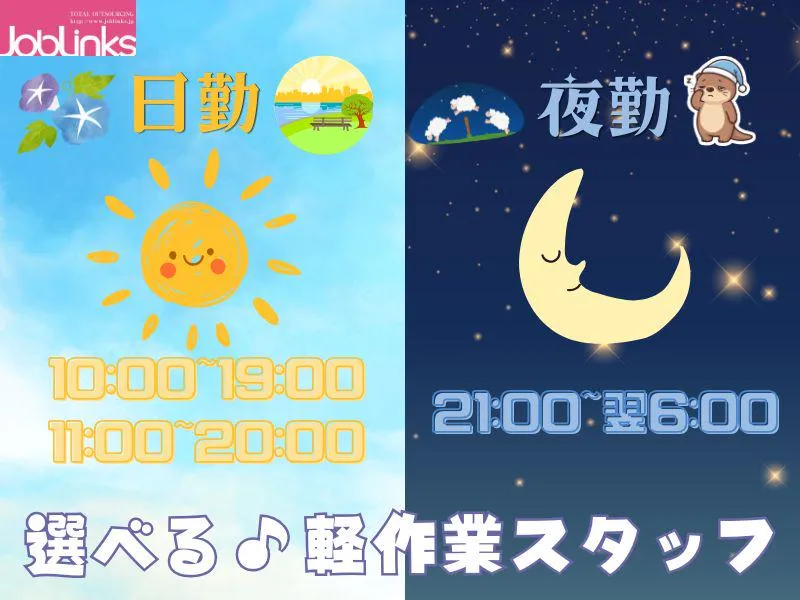 株式会社ジョブリンクス【派遣先:兵庫県神戸市東灘区】のアルバイト・バイト求人情報-23