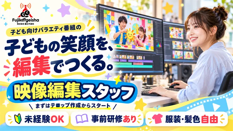 株式会社富士巧芸社のアルバイト・バイト求人情報-25