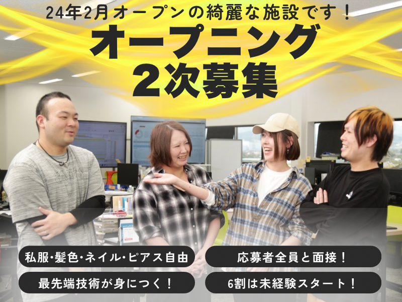 株式会社アッカ・インターナショナルの求人・転職情報