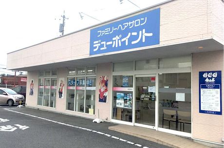 デューポイント　サンフラワー店の求人・転職情報