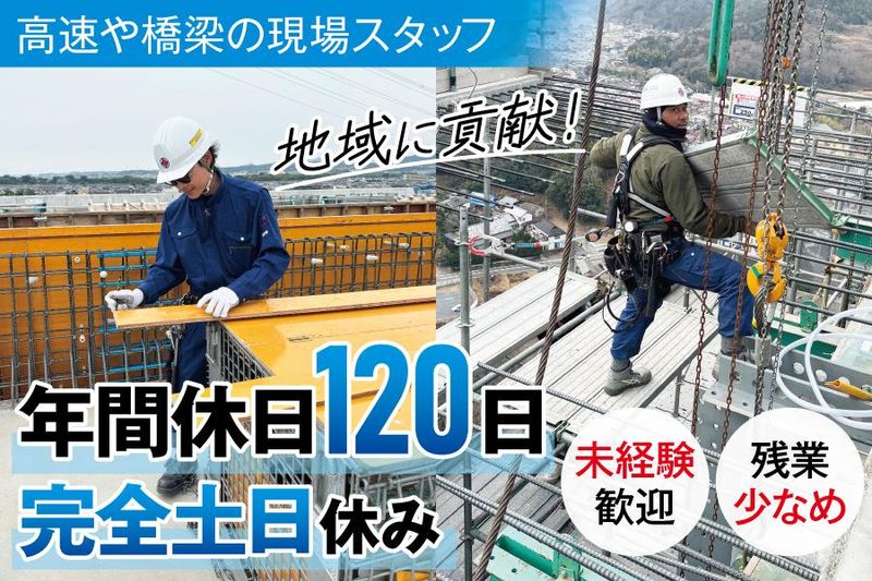 株式会社亀田組-0002の求人・転職情報