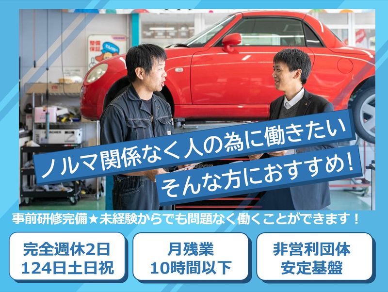 広島県商工会連合会の求人・転職情報