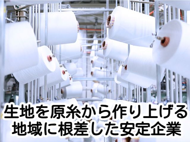 アンドー株式会社の求人・転職情報