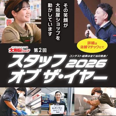 株式会社大阪屋ショップ