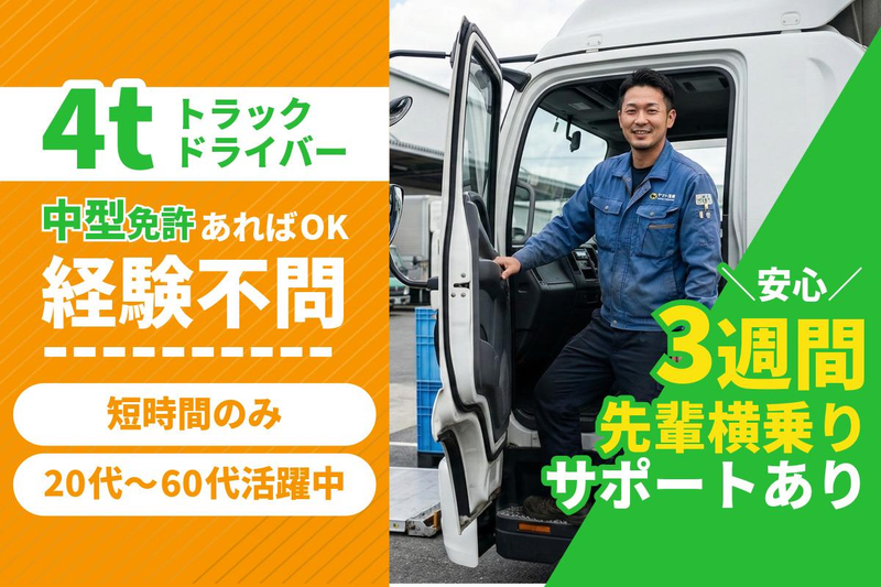 伏見クリエイト株式会社の求人・転職情報