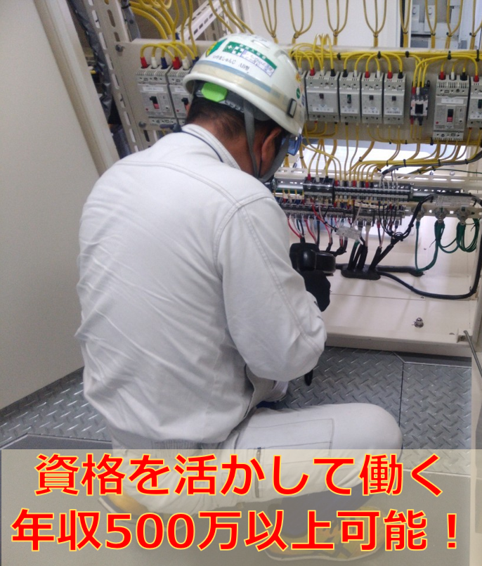 有限会社カブト電設の求人・転職情報