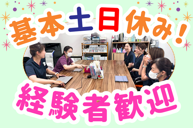 株式会社フューチャーコード　絆リハビリ訪問看護ステーションの求人・転職情報