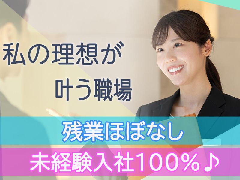 株式会社エクシードキャリアの求人・転職情報