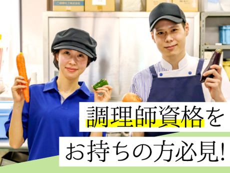 ウオクニ株式会社　東京支社の求人・転職情報