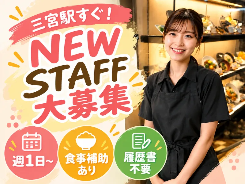 酒房 灘 さんプラザ店のアルバイト・バイト求人情報