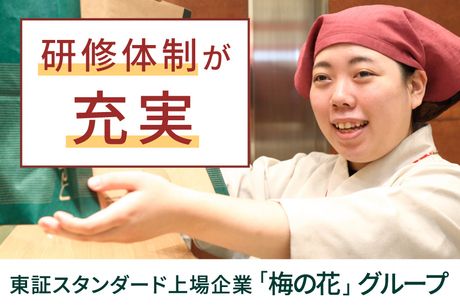 株式会社古市庵プラスの求人・転職情報