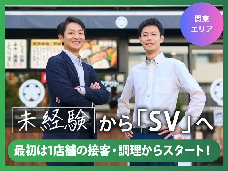株式会社ホットランドホールディングス
