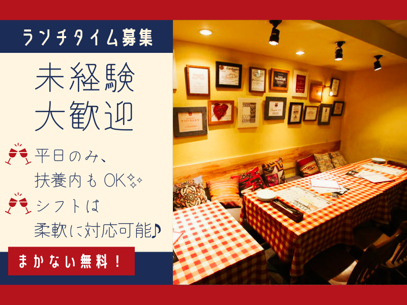 ニュービストロガブリ　目黒店のアルバイト・バイト求人情報-03