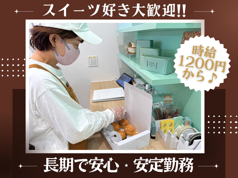 株式会社ハートフーズ　MAISON PEANUTS CHIBA(メゾンピーナッツチバ)のアルバイト・バイト求人情報-30