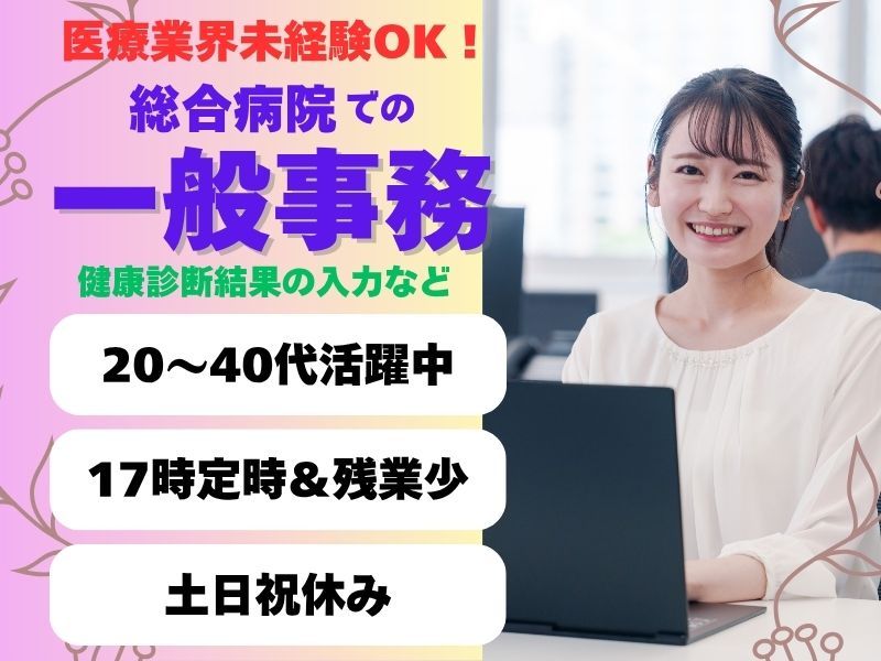 株式会社東京海上日動キャリアサ―ビスのアルバイト・バイト求人情報-12