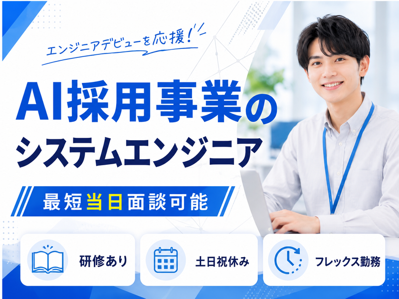 株式会社core AIの求人・転職情報