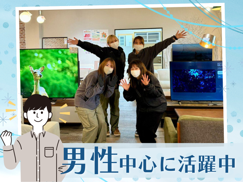 REPROZホールディングス株式会社のアルバイト・バイト求人情報-02