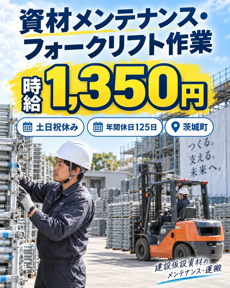 株式会社ベンプロデュース　A-62-Mの派遣求人情報