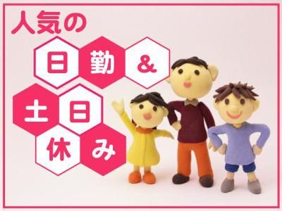 アルムメディカルサポート株式会社　富士支店のアルバイト・バイト求人情報-03