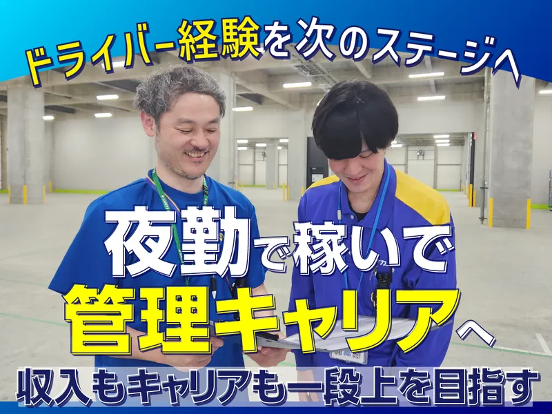 株式会社ナカノ商会　-0006の求人・転職情報