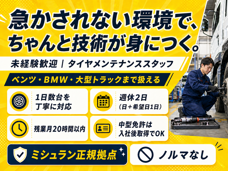 大虎運輸株式会社の求人・転職情報