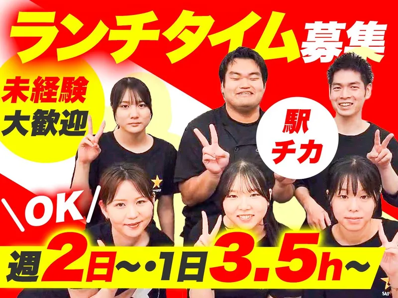 大衆個室居酒屋　鶏 一番星　総本店のアルバイト・バイト求人情報