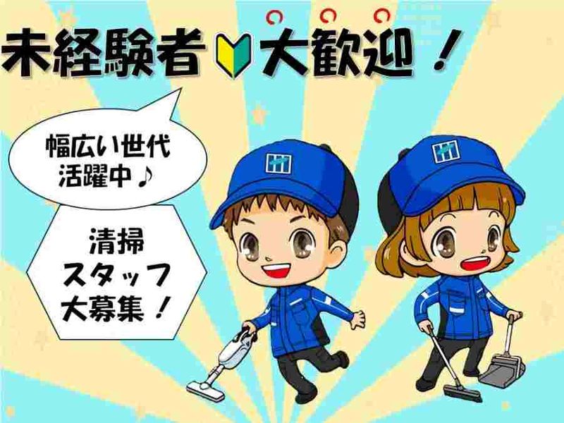 株式会社JR西日本中国メンテックの求人・転職情報