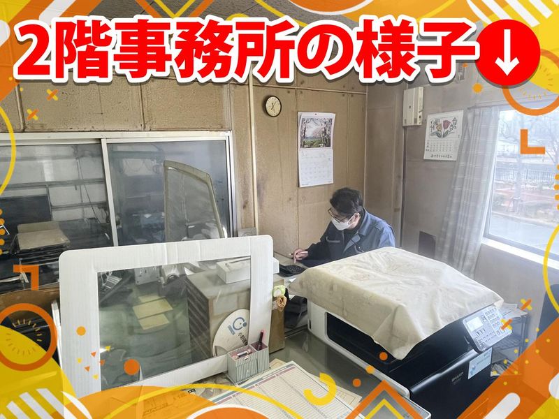 株式会社粟田商店　第二工場のアルバイト・バイト求人情報-02