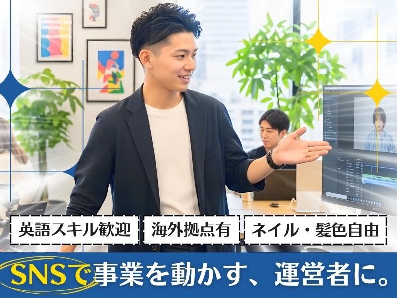 株式会社トレジャーシップジャパンの求人・転職情報