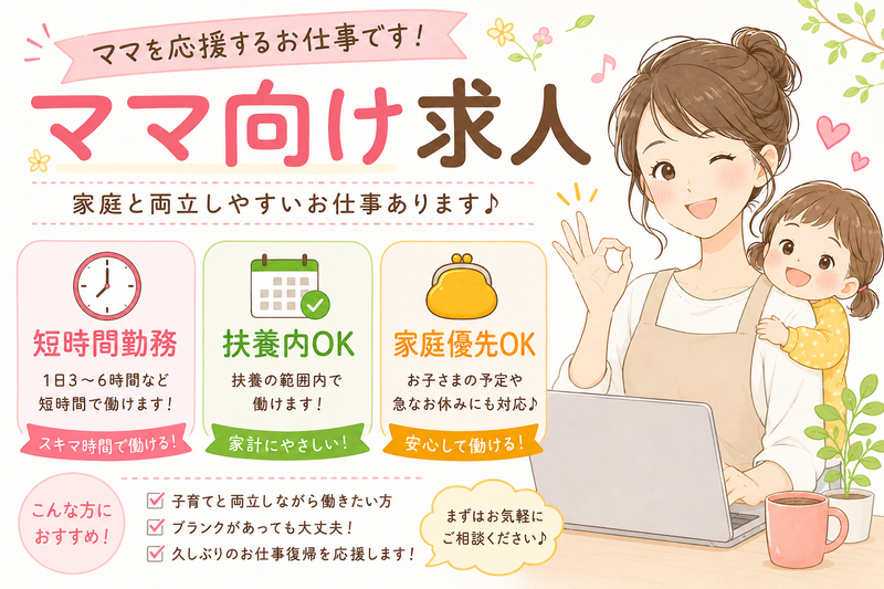 三信興業株式会社のアルバイト・バイト求人情報-04