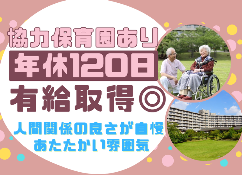 株式会社千葉シルバー福祉研究所の求人・転職情報