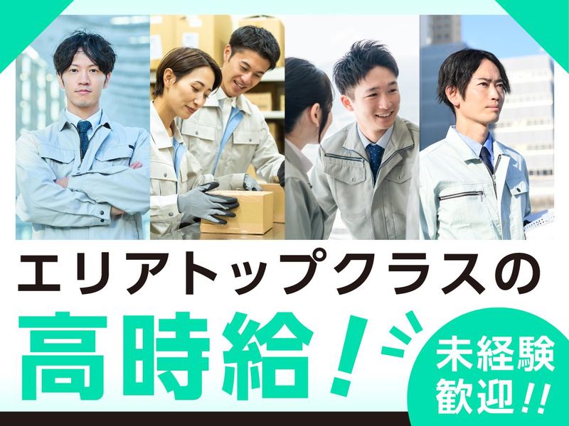 株式会社クリエーション　大阪市此花区北港のアルバイト・バイト求人情報-02