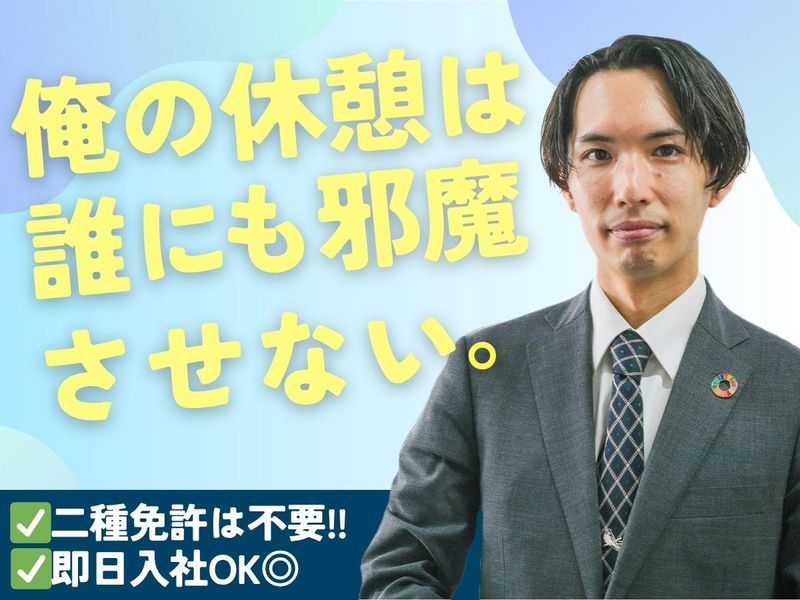 株式会社あんしんネットあいちの求人・転職情報