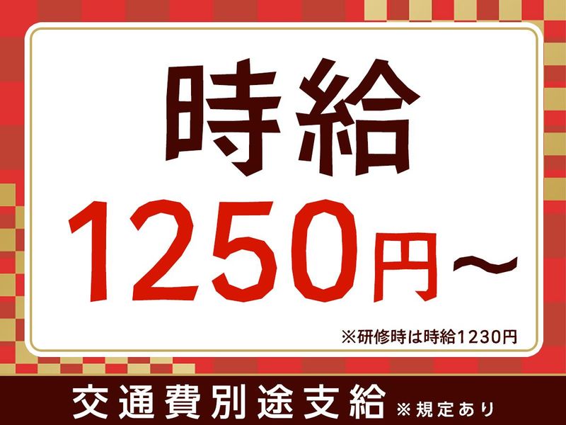 箱根町強羅の旅館/S.N.Cservice株式会社のアルバイト・バイト求人情報-03