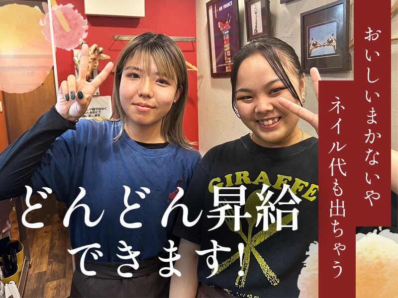 美味しいごはん　じらふのアルバイト・バイト求人情報-03