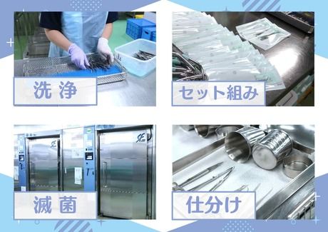 北海サポート株式会社のアルバイト・バイト求人情報-05