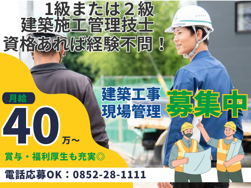 株式会社豊洋の求人・転職情報