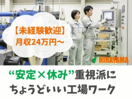 株式会社平山 宇都宮支店の求人・転職情報