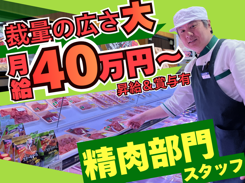 株式会社マルヤスの求人・転職情報