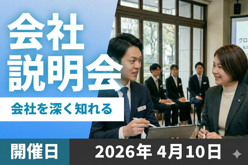 株式会社カナメ・ホールディングス